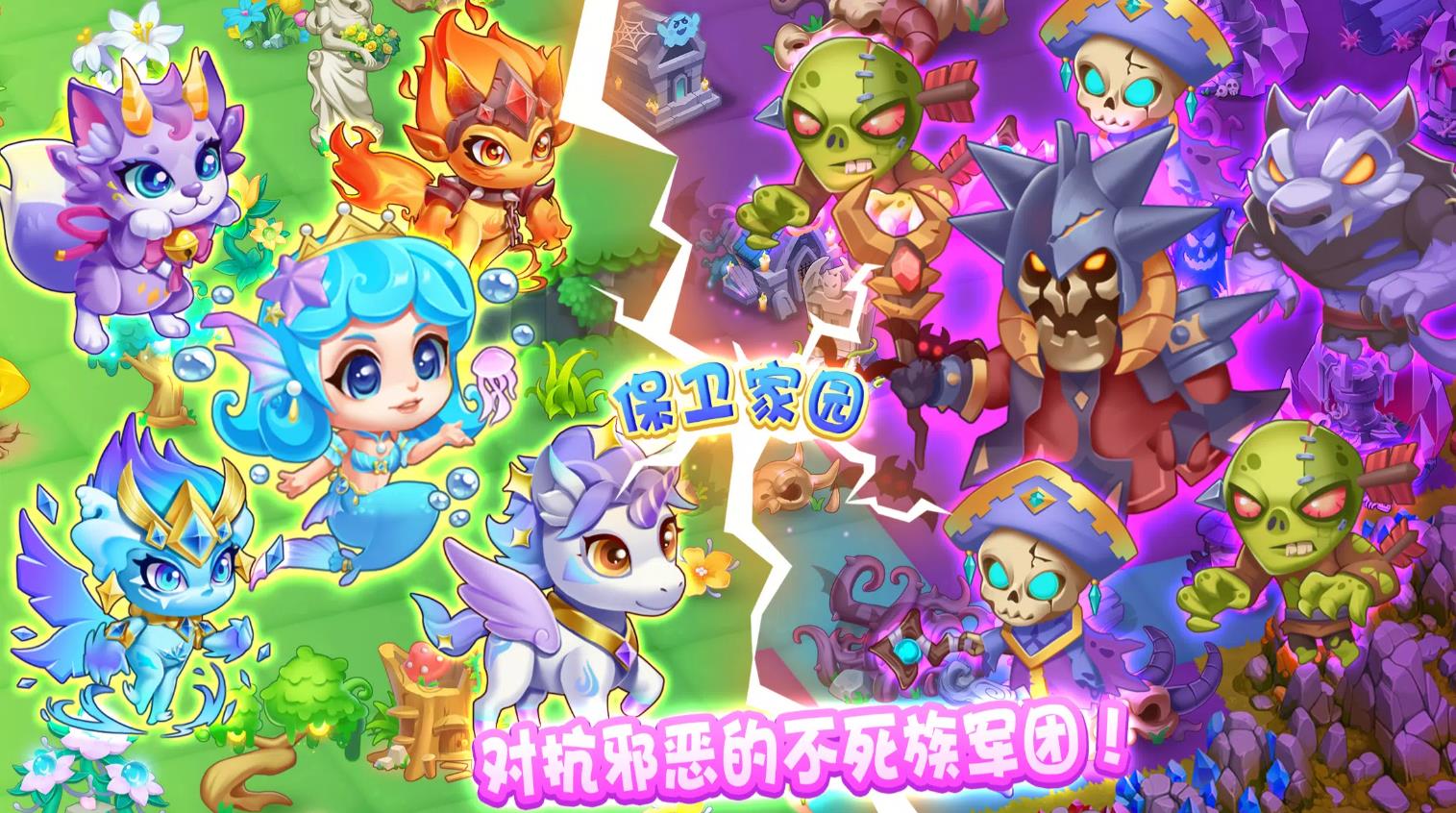 拯救萌龙岛