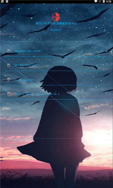 凉情龙哥辅助器框架截图1