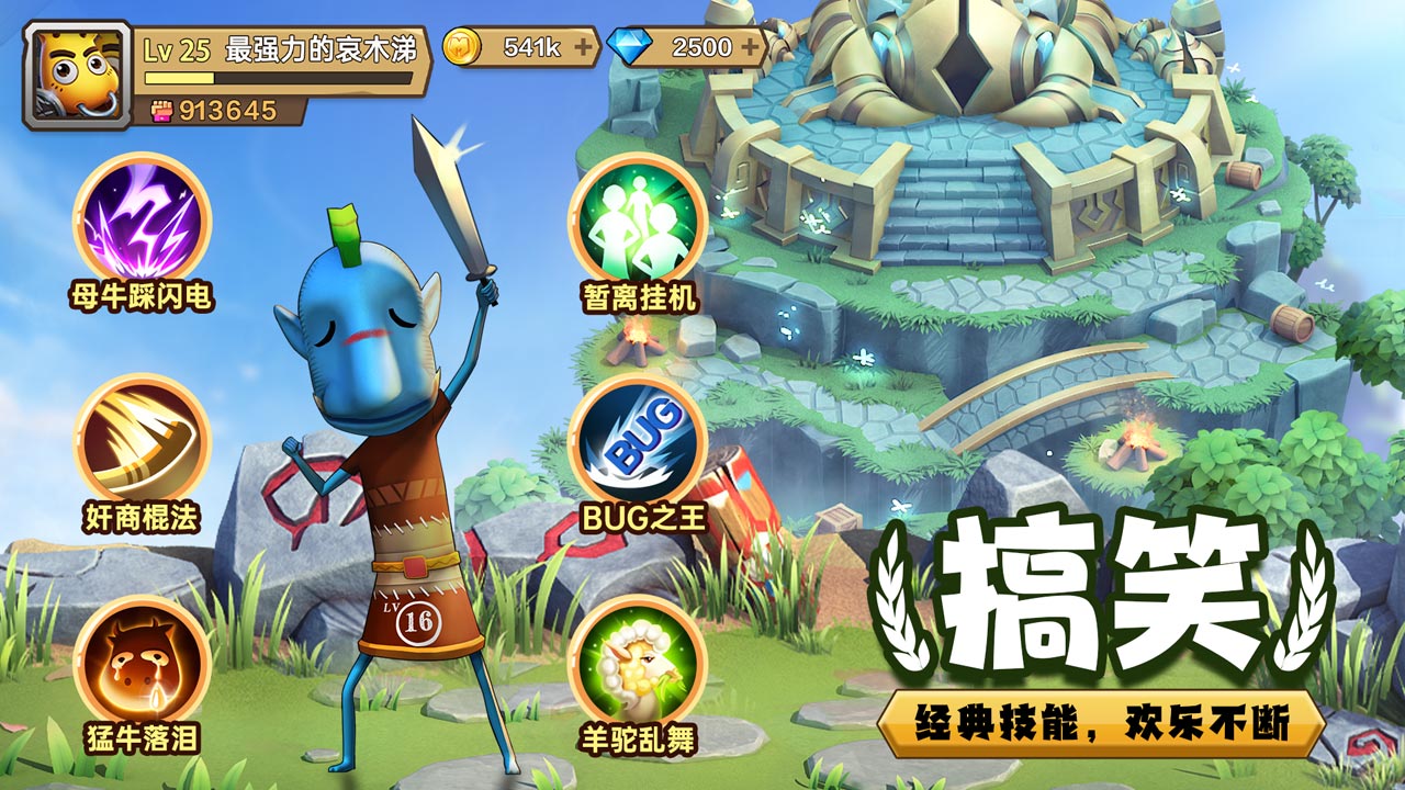 《我叫MT3》野德新之助最后一个获得方法