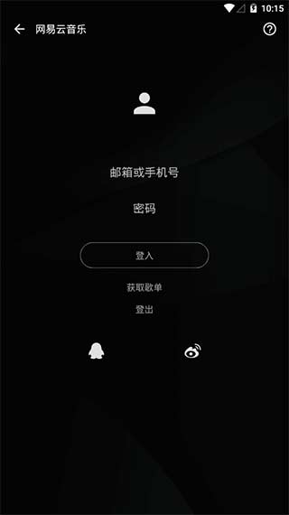 倒带音乐最新版截图1