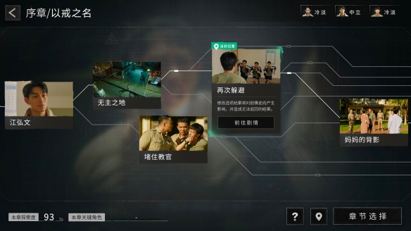 飞越13号房试玩版3
