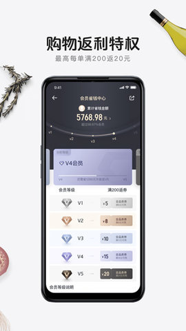 1号店app