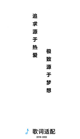 歌词适配截图1