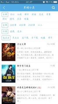 下书网手机版TXT电子书截图3