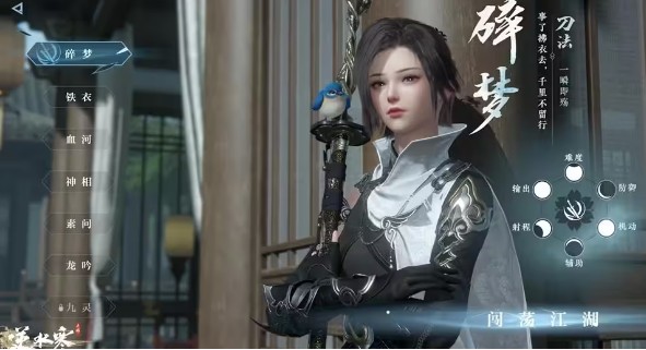 逆水寒手游后期职业推荐