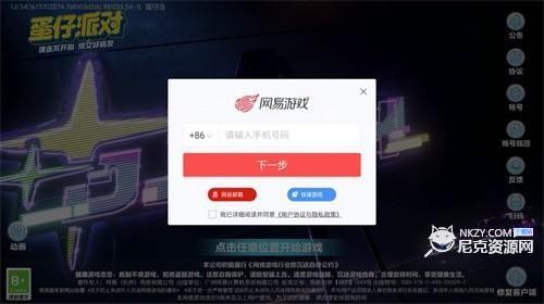 蛋仔派对官服