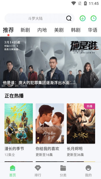竹叶视频截图1