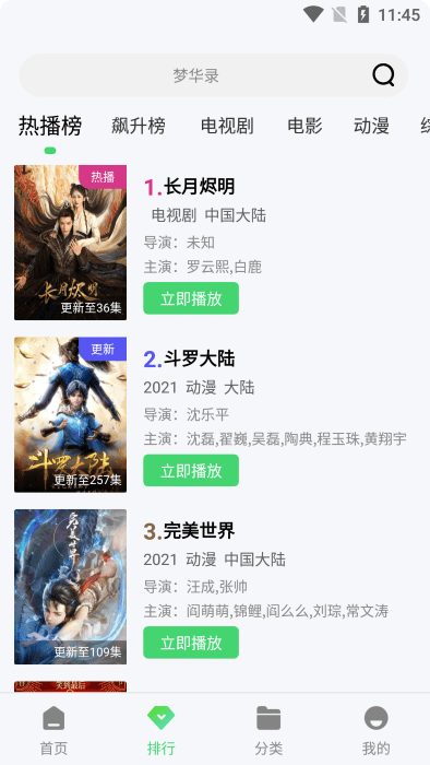 竹叶视频截图3