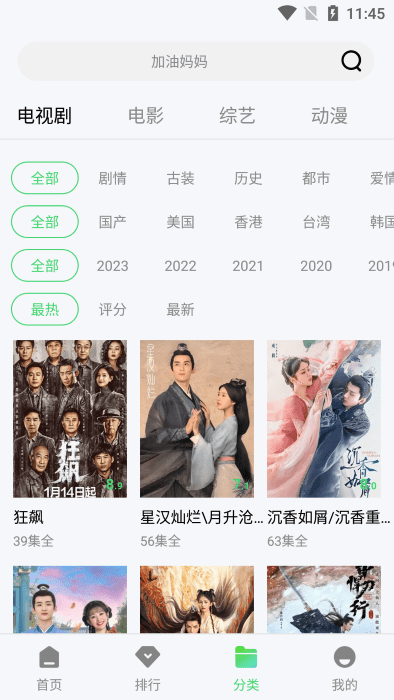 竹叶视频截图2