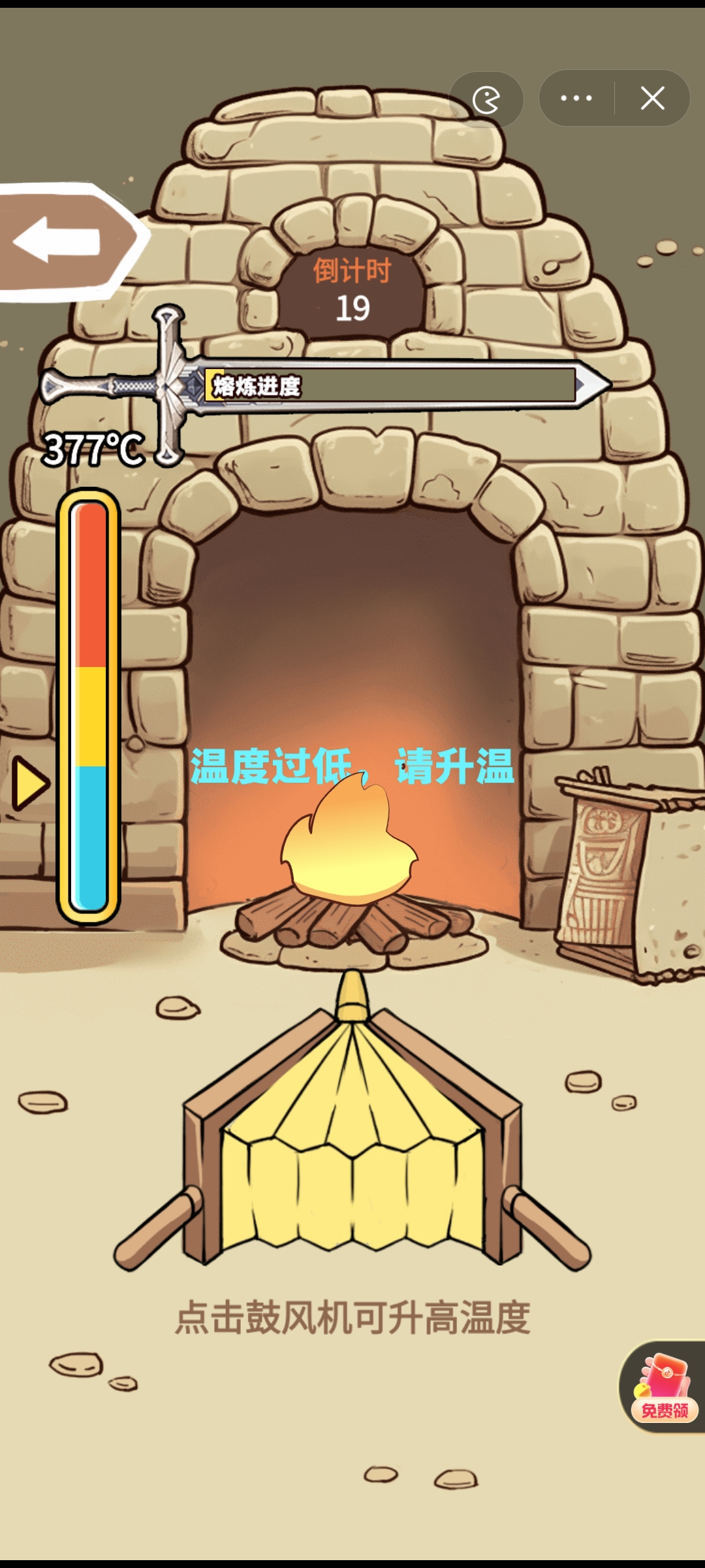 一剑开天门截图1