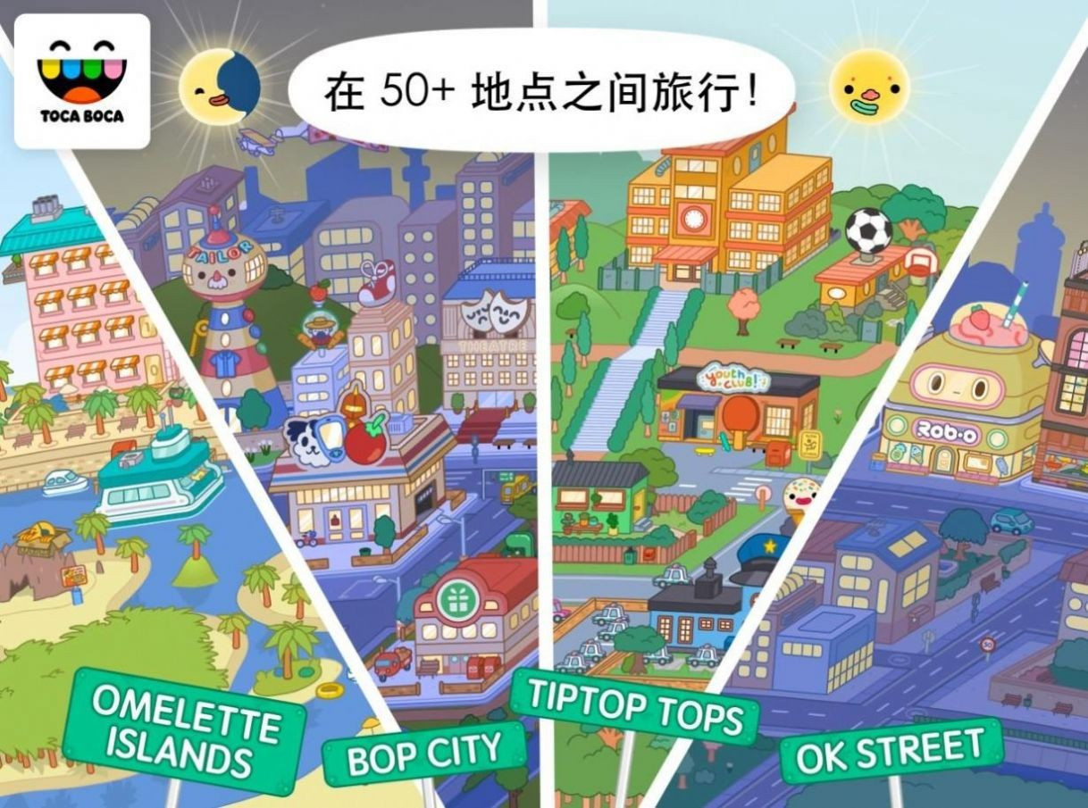 托卡世界健身房版本截图1