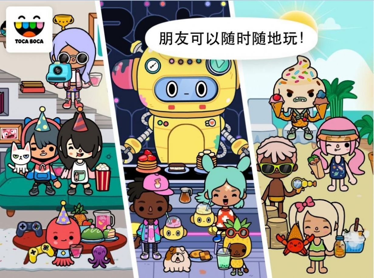 托卡世界健身房版本截图2