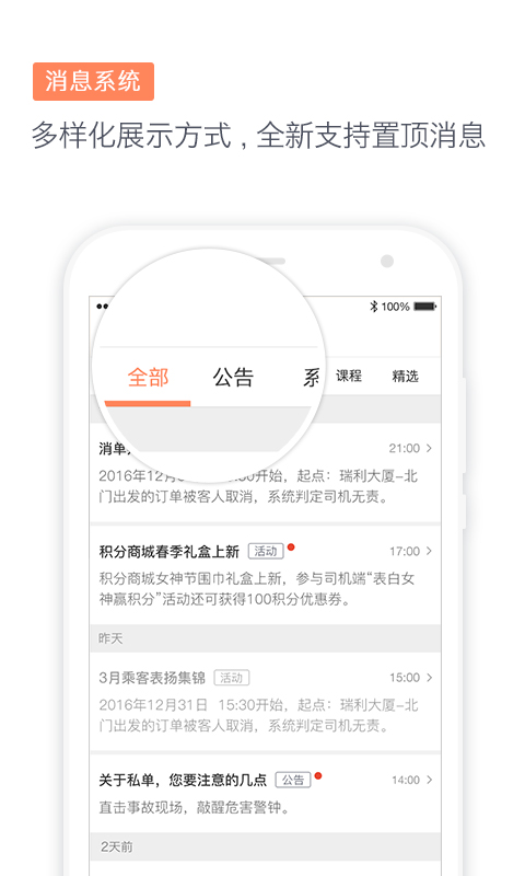 滴滴代驾司机端6.6.0版本截图3