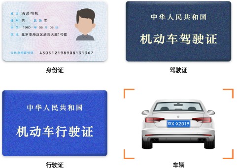 滴滴代驾司机端6.6.0版本