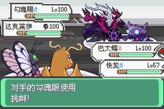口袋妖怪初始可选神兽版截图3