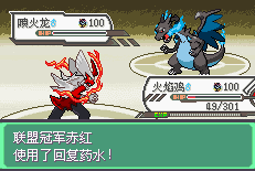 口袋妖怪初始可选神兽版截图2