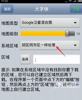 奥维互动如何地图使用