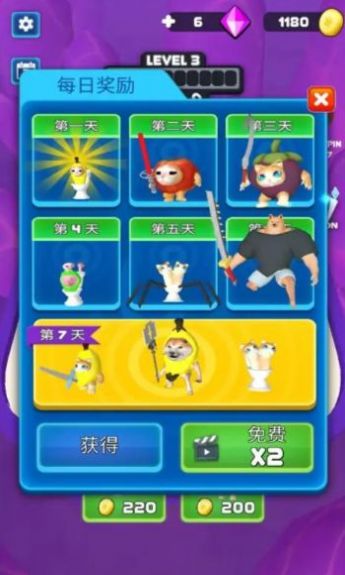 香蕉猫合并大师截图1