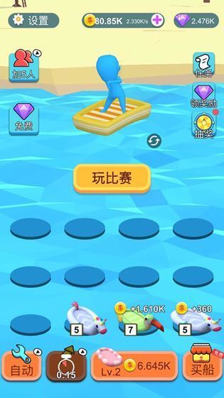 泳池派对2