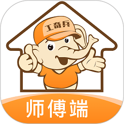 工奇兵