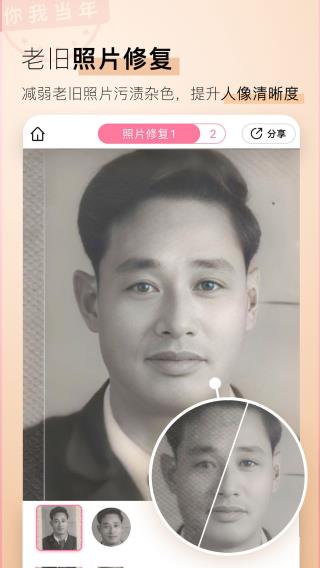 你我当年截图2