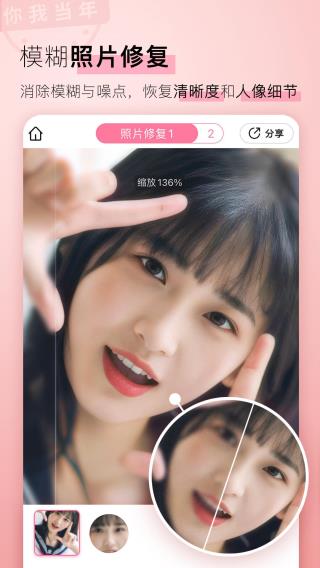 你我当年截图3