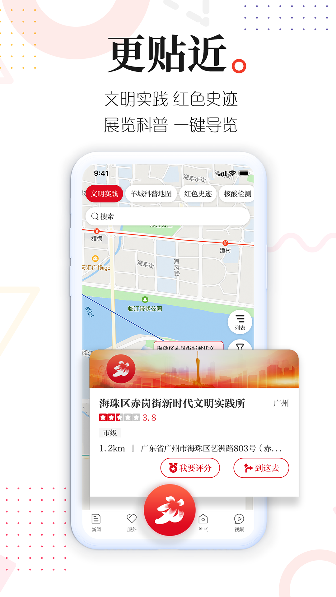 广州共享课堂1
