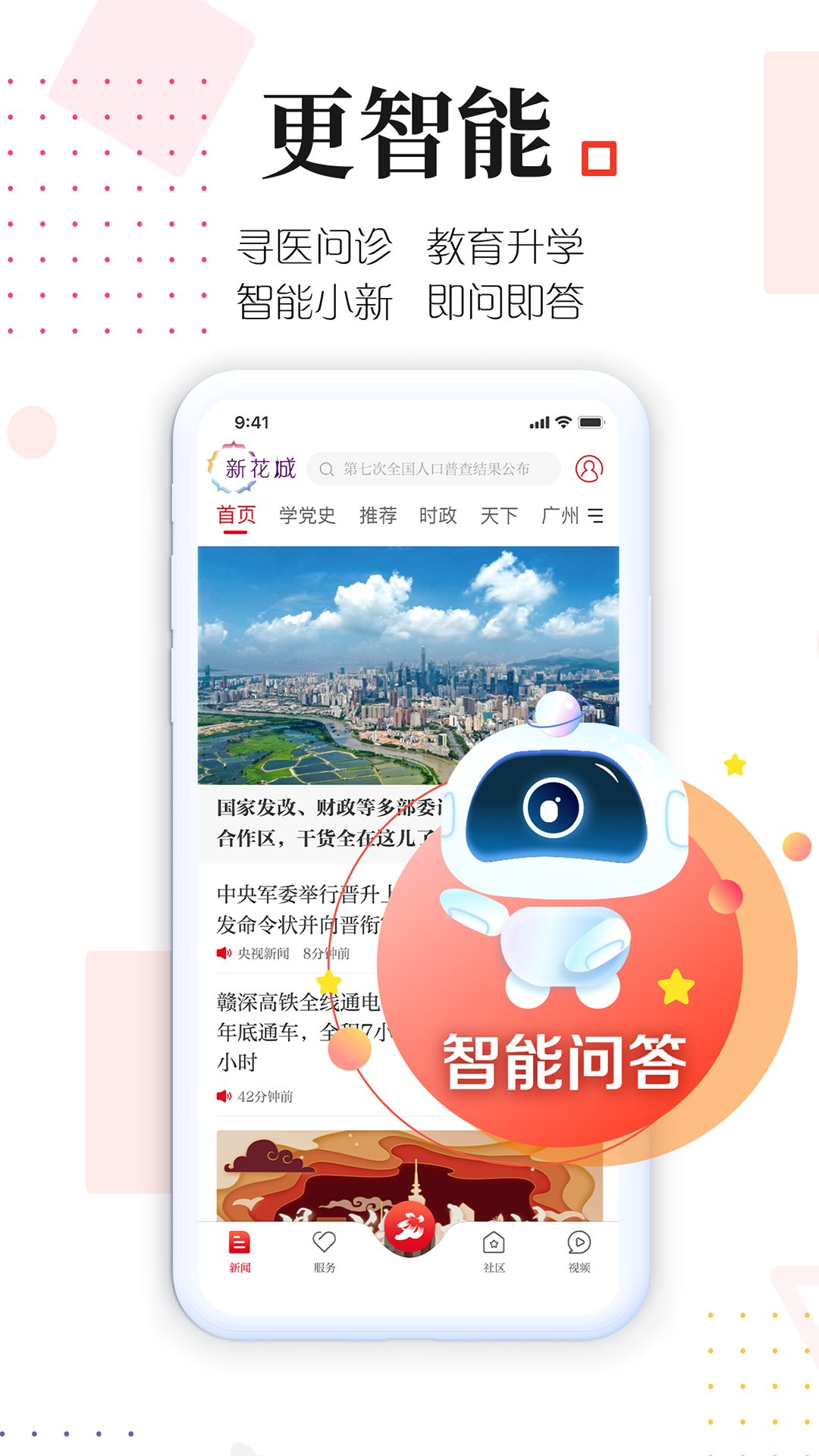 广州共享课堂2