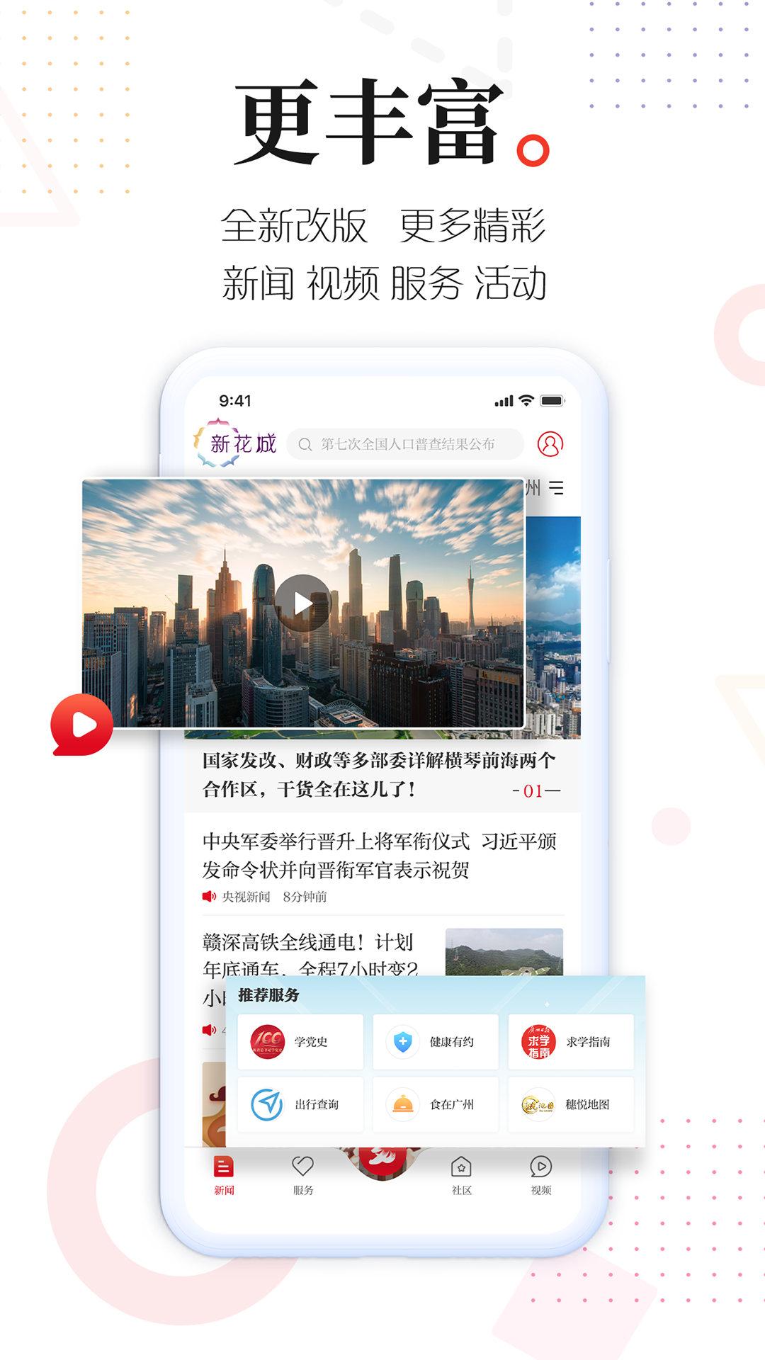 广州共享课堂3