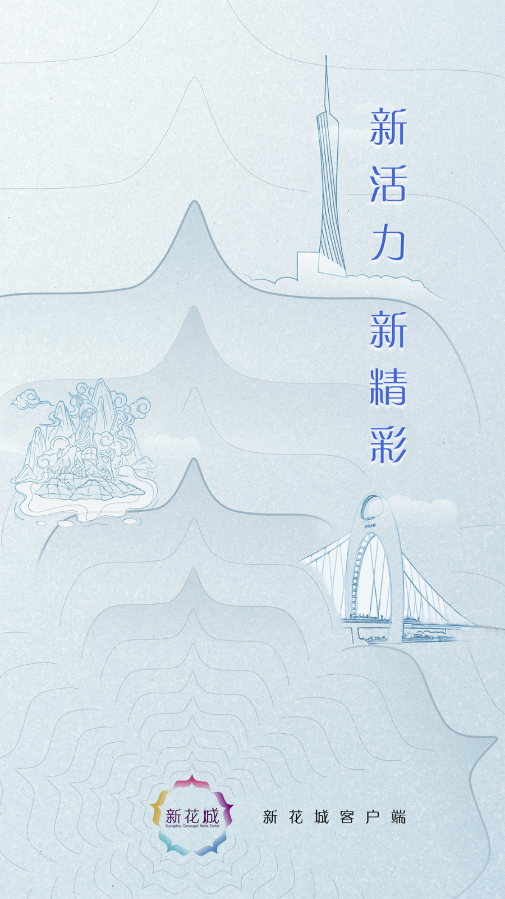 广州共享课堂4