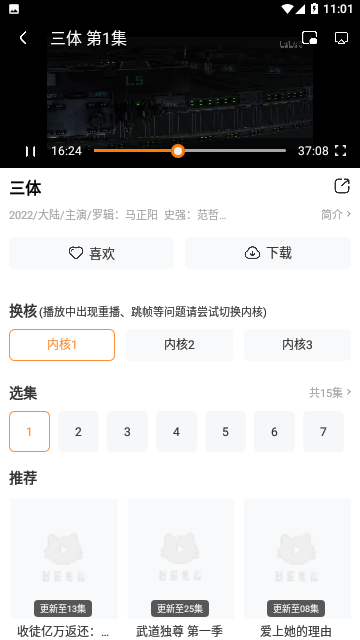 探探鼠