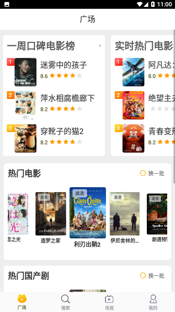 探探鼠