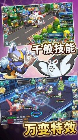 萌宠冒险记截图2