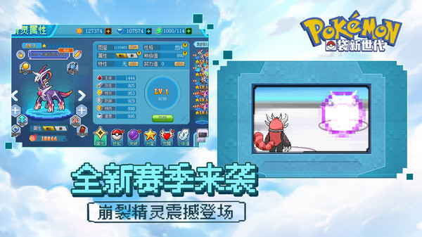 口袋新世代截图1