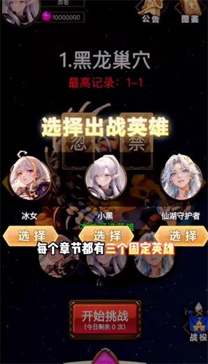 魔兽自走棋截图1