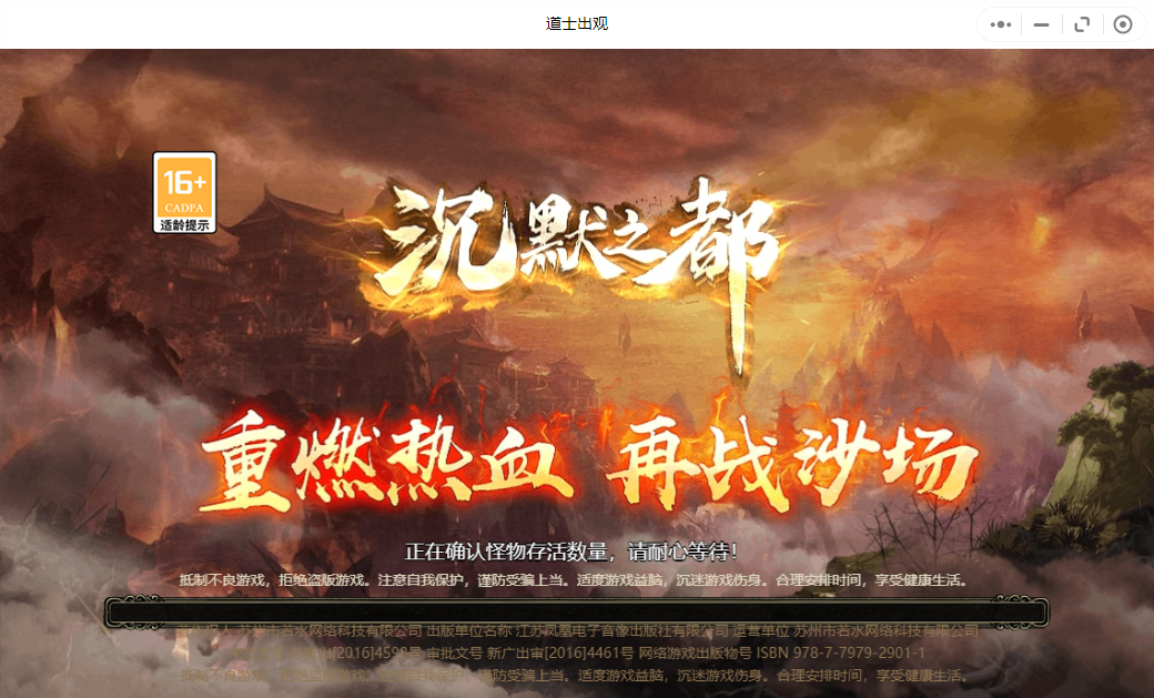 道士出观1