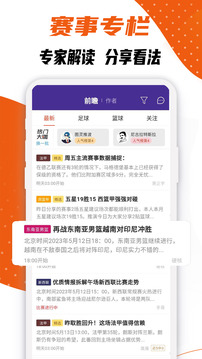 捷报比分完整版截图2
