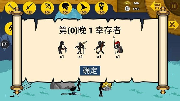 火柴人战争stickwarlegacyFM魔改版截图1