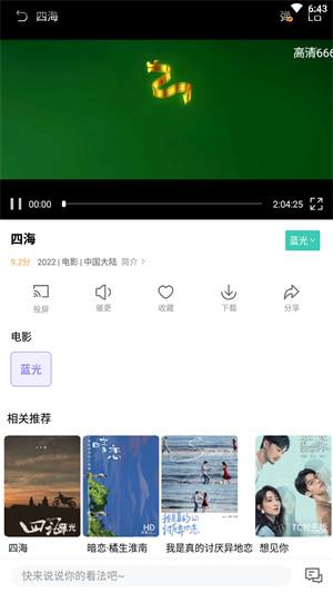 白羊影视无广告版截图3