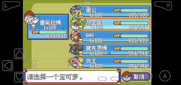 口袋妖怪神兽领域1.5版本