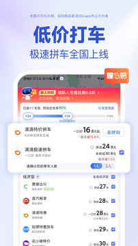 百度地图阿七语音包1