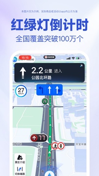 百度地图阿七语音包3