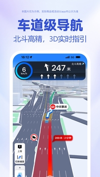 百度地图阿七语音包2