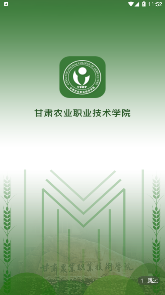 甘肃农职2