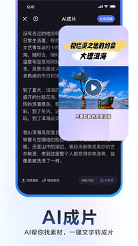 度加剪辑截图2