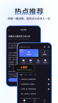 度加剪辑截图3