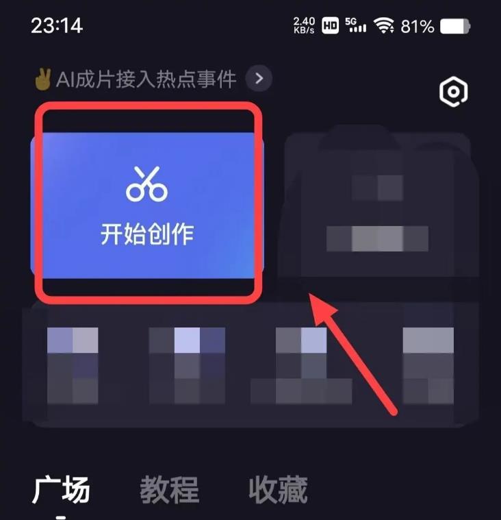 度加剪辑