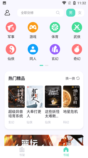 荧光阅读免费版截图2