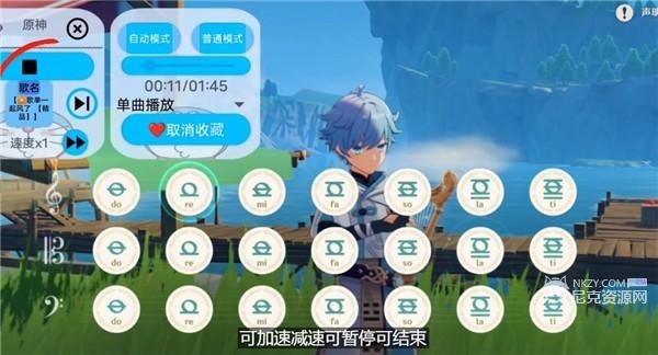 原神弹琴工具2023最新版下载-原神弹琴工具手机版2023最新版本直接下载安装