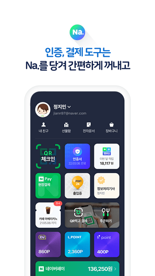 NAVER地图2
